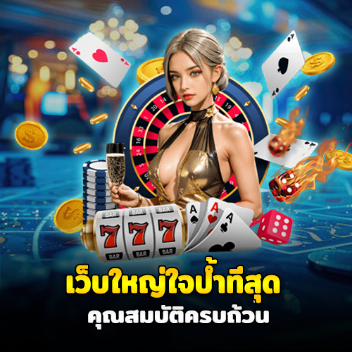 moneygame777 สมัครฟรี