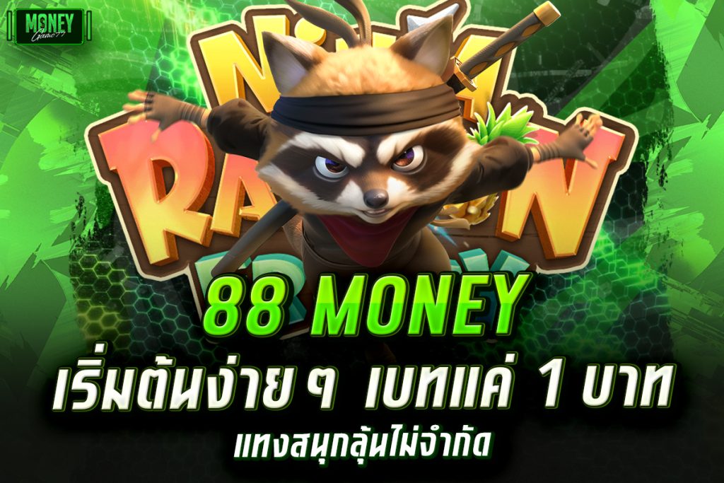 88 money