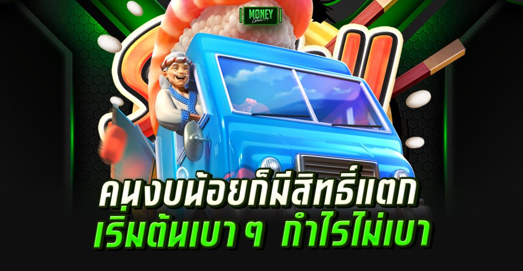 moneygame 777