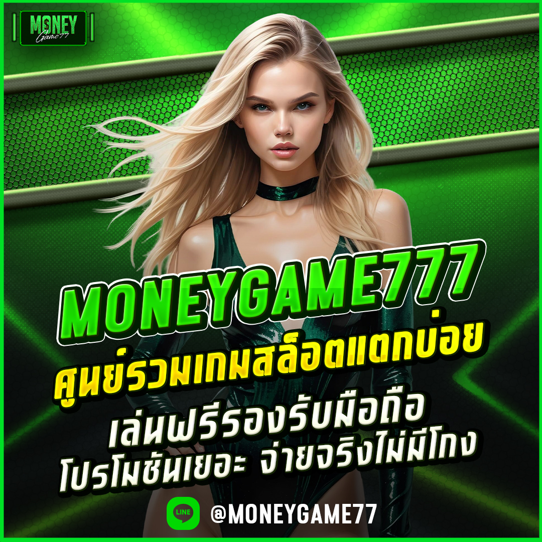moneygame777