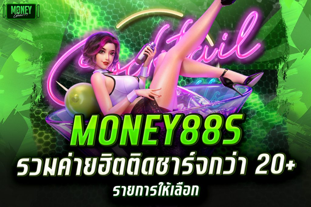 money88s