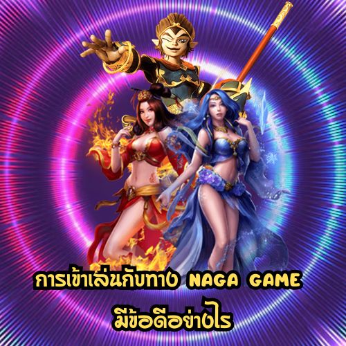 naga game