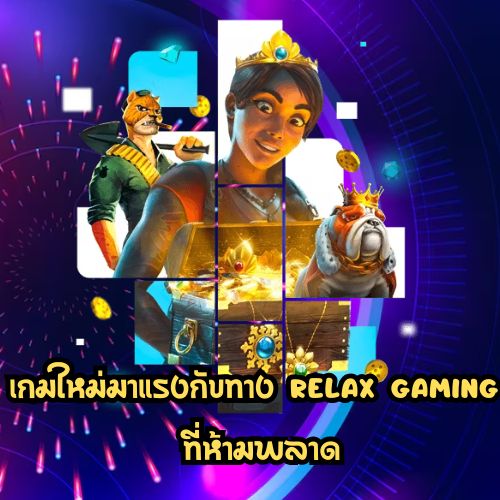 relax gaming