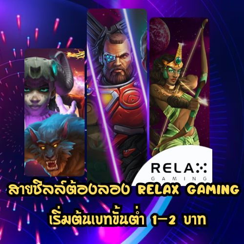 relax gaming