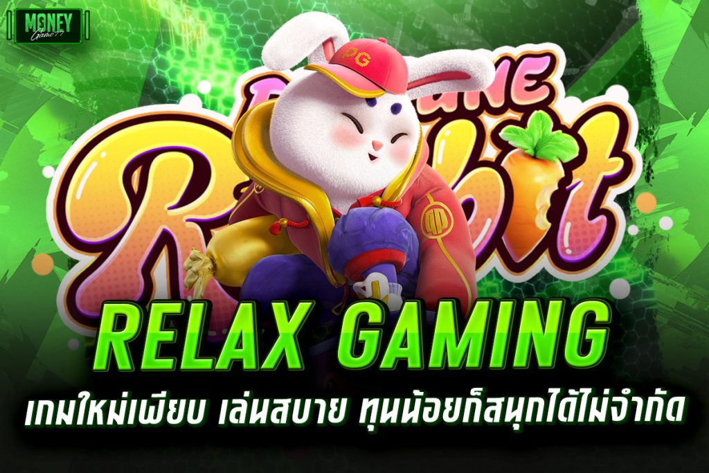 relax gaming
