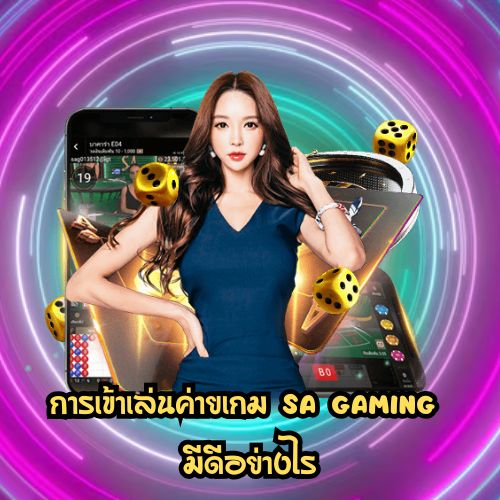 sa gaming