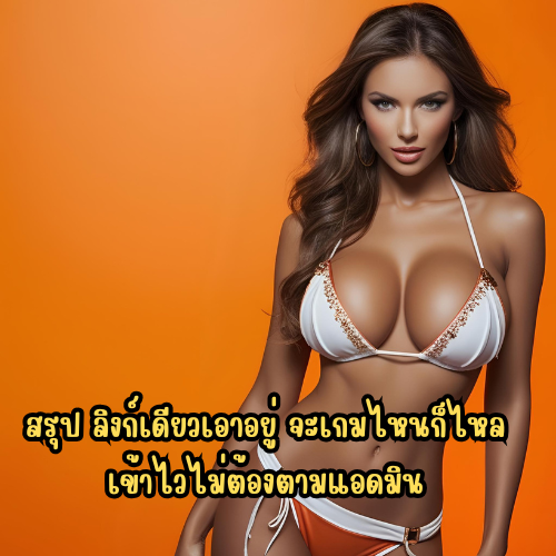 ปัง 777