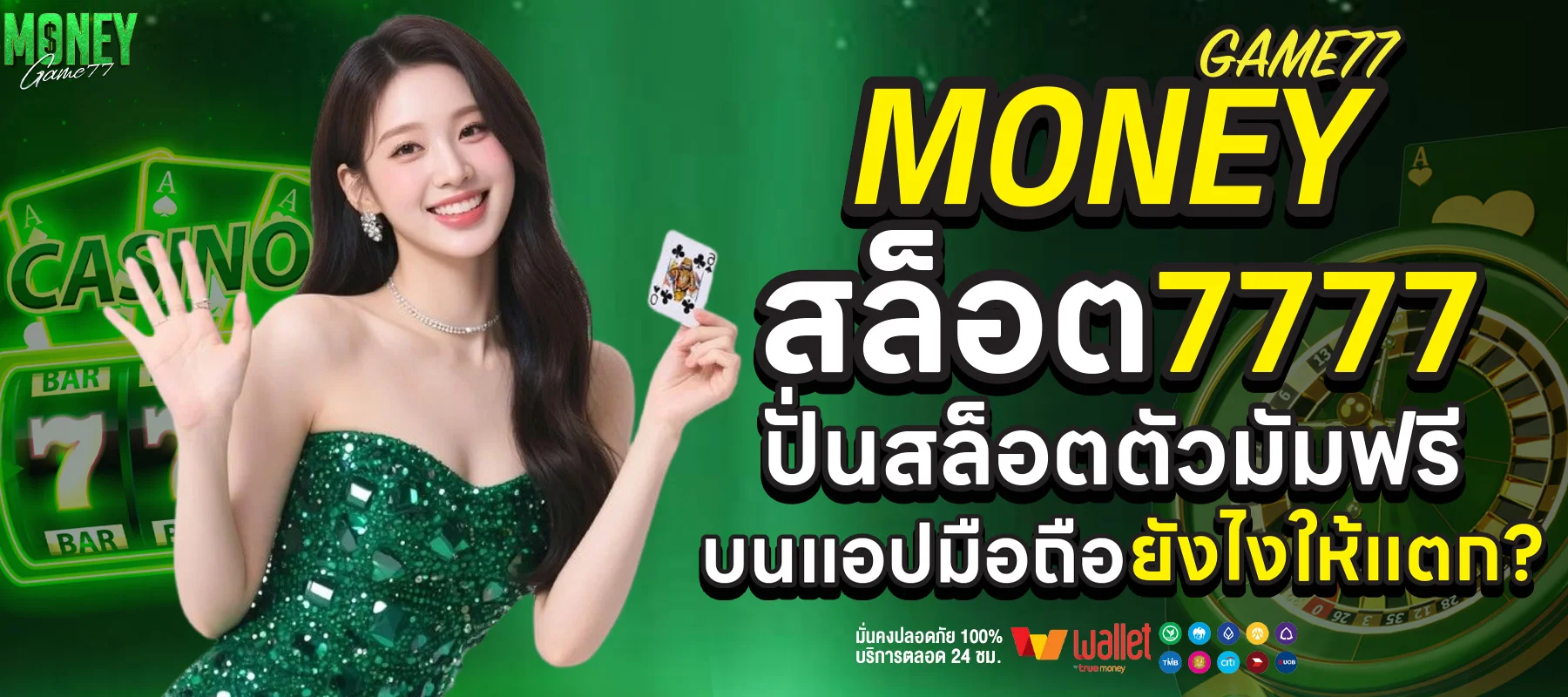 สล็อตเว็บตรงทางเข้า